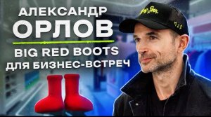 NE SHOPPING_ Александр Орлов. Как Создавался Магазин NIKITA EFREMOV в Дубае_ Вся правда от инвестора