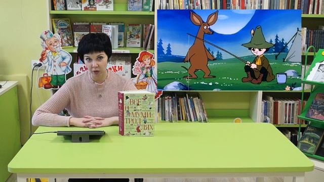 Лекция из цикла " Неразгаданные тайны литературы" Сказка о " Муми-троллях" смотреть онлайн
