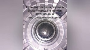 Aisin U440E, U441 (AW80-40LE, AW81-40LE, AW81-40LS)