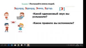 Урок 43 Народные сказки.1 сынып орыс тілі