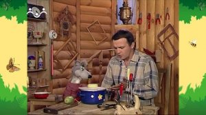 День в Шишкином Лесу. Быт. Помогательная машина