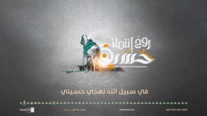 زامل-حسينٌ-روحُ-انتمائي-عيسى-الليث-1444هـ_1