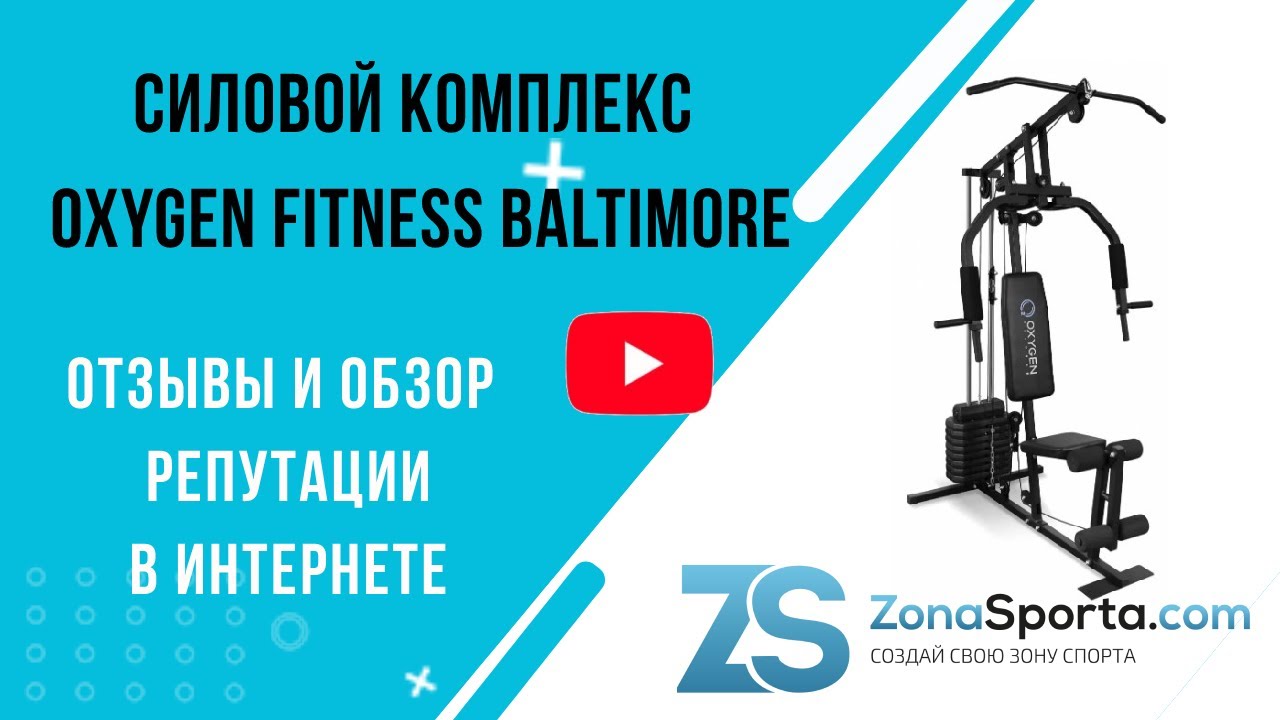 гиперэкстензия oxygen fitness tacoma. Oxygen fitness new classic ferrum a. беговые дорожки oxygen new classic. горизонтальная гиперэкстензия domsen fitness ds31. тренажер oxygen pelican 2 ub почему сидение поднято вверх.
