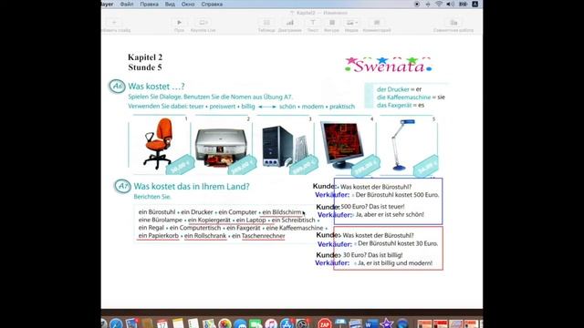 Deutsch A1 I Kapitel 2 I Stunde 5 I Begegnungen A1 смотреть онлайн