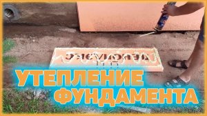 Заливка опалубки своими руками 1 часть/ Отмостка своими руками