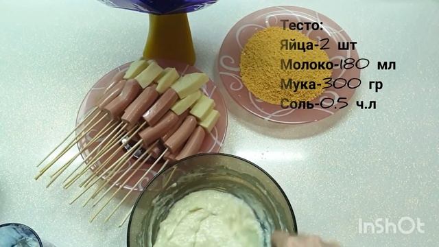 Сосиски в кляре с сыром-Корн дог