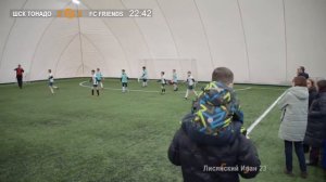 20 февраля 10-00 ШСК ТОРНАДО - FC FRIENDS 4-7 (2010/11) DEMO