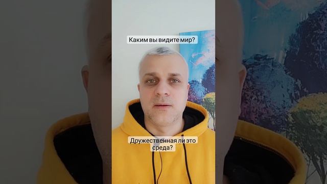 Ответ на вопрос "Что есть мир?" Почему он так важен?