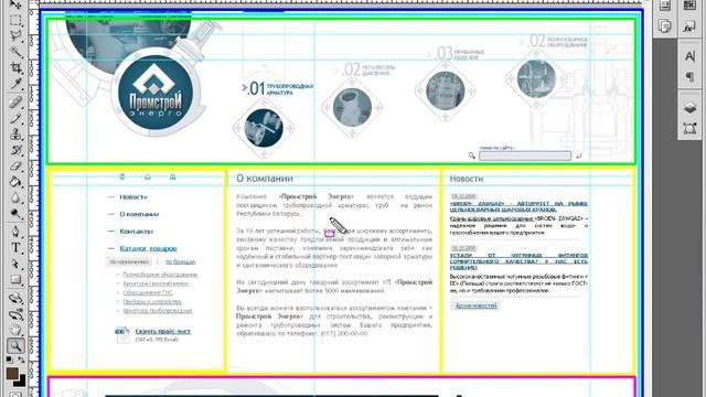 Корпоративный сайт под ключ MASTER Часть 1 Урок 1 смотреть онлайн