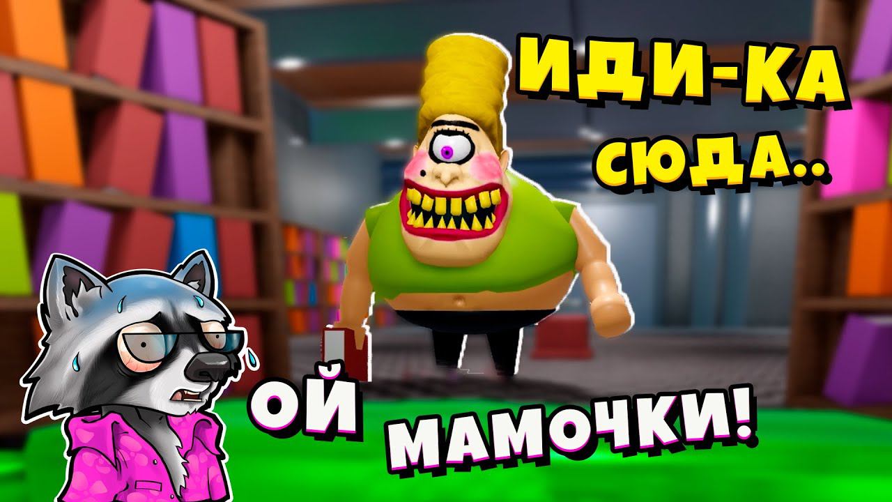 УБЕГАЮ от СУМАСШЕДШЕГО ВОНЮЧКИ в Роблокс MR STINKY'S DETENTION Roblox ЕНОТИК СТИВ смотреть онлайн