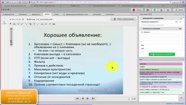 Настройка Яндекс Директ с нуля смотреть онлайн
