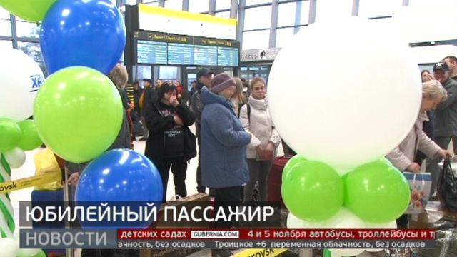 Счастливый билет: кто стал юбилейным пассажиром? Новости. 31/10/2023. GuberniaTV