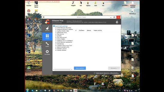 3 Программы которые ускорят ваш компьютер смотреть онлайн