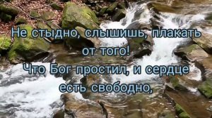 Христианский стих, "ОСТАНОВИСЬ".
