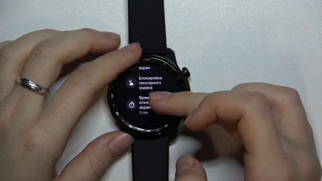 TicWatch Pro 3 Ultra | Настройки экрана - Как изменить время автовыключения экрана