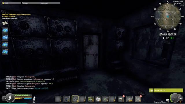 квест Найдите сейф, Найти чертежи, Поиск компонентов в Will to live смотреть онлайн