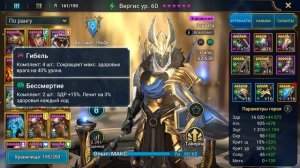 Вергис против Краба (100 этаж). Подробный разбор | RAID: Shadow Legends