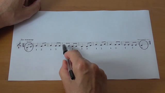 II. Работа над ритмом (Металлиди Ж.Л., Перцовская А.И. Сольфеджио 1 класс №67) смотреть онлайн