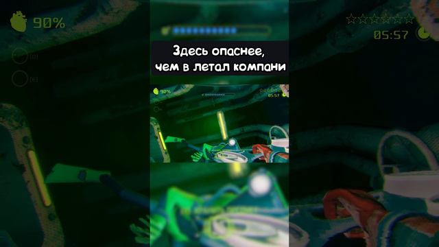 ОПАСНЕЕ ЛЕТАЛ КОМПАНИ #прикол #игры #юмор #прохождение