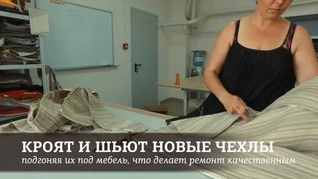 Перетяжка мебели в Ростове-на-Дону и области - Мастер СКОРПИОН