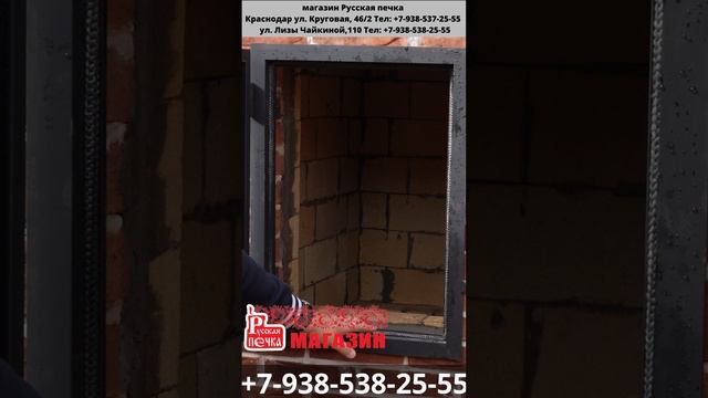 Дверца для коптильной камеры
