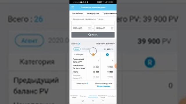 Мастерское и Спонсорское Вознаграждение, в Компании АТОМИ!