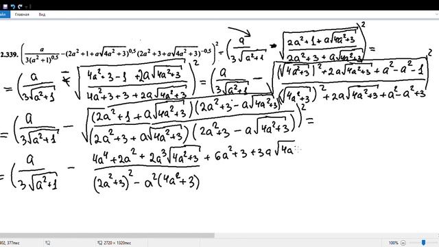 Преобразование алгебраического выражения. Задачник Сканави. Задача 2.339 смотреть онлайн