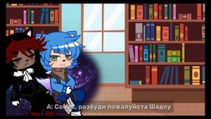♡♡[Реакция Соника и Шадоу на арты]/🔵🦔+⚫️🦔/♡♡