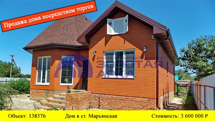 Купить дом в ст. Марьянская | Переезд в Краснодарский край смотреть онлайн