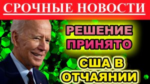 ОДОБРИЛИ ЯДЕРНУЮ ВОЙНУ. новости сегодня