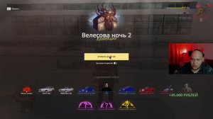 200 НОВЫХ КЕЙСОВ "ВЕЛЕСОВА НОЧЬ 2" Открыл БЫСТРО на Radmir RP !