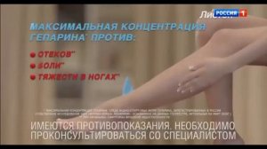 Реклама Лиотон Для здоровья и красоты ваших ног Спонсор показа Вариант 2 2020-2021 (RU)