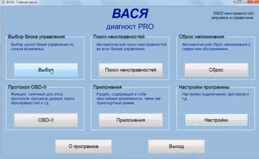 Сайт диагностов. Режим транспортировки Вася диагност.