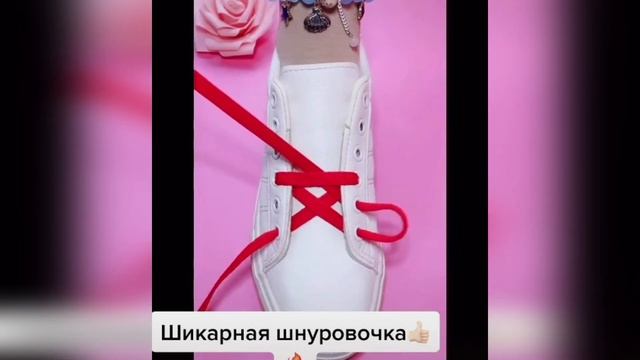 Как красиво завязать шнурки /Топ лучших шнуровок /Шнуровка кроссовок  #11