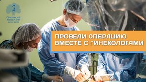 Рак кишки, который распространился на яичники – операция вместе с гинекологами
