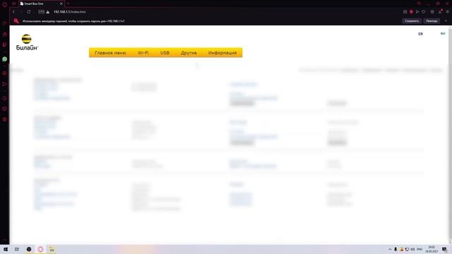 Как настроить роутер БИЛАЙН под других провайдеров
