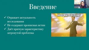 Лекция №4. Оформление научной статьи, литературных обзоров и тезисов. Цитирование и плагиат • ШМИ