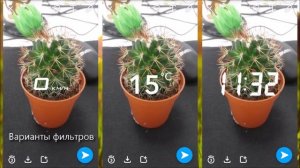Как снимать фото в Snapchat и применять фильтры