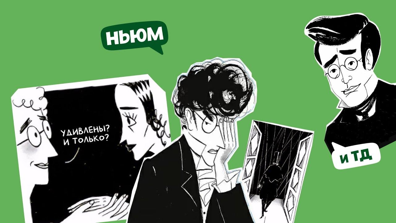ЧТО ПОЧИТАТЬ: ГОРЕ ОТ УМА