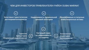 Приобретение недвижимости в Дубае –  альтернативный способ отправиться на элитный отдых на море