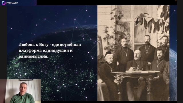 Звягинцев Максим - Социальная модель трудового братства Н.Н. Неплюева