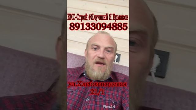 #Ялучший Я Ермаков