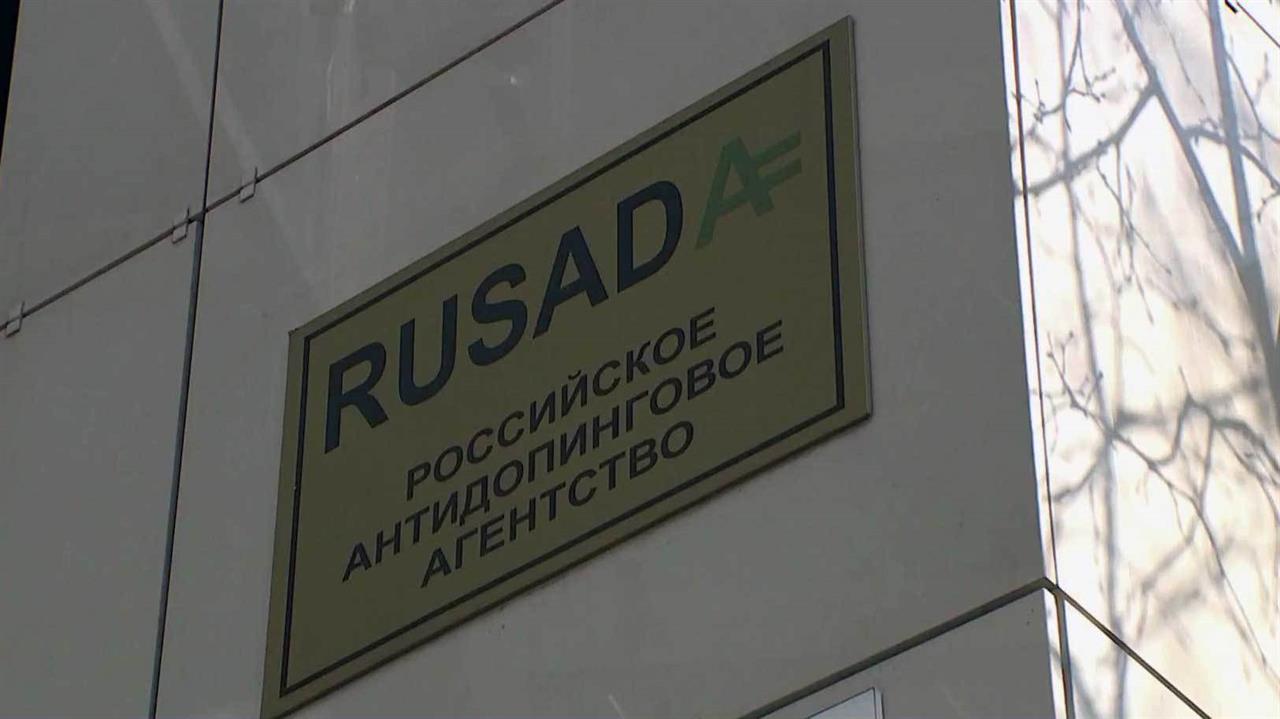 Российская антидопинговая организация русада это. Антидопинговая комиссия в России. Национальное антидопинговое агентство. Российское антидопинговое агентство картинки. Антидопинговая комиссия юсадо.