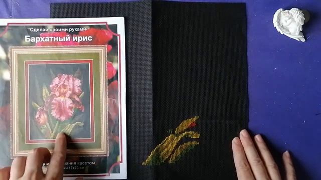 БАРХАТНЫЙ ИРИС ВЫШИВКА смотреть онлайн