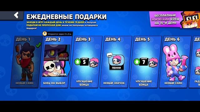 ПУТЬ ШЕЛЛИ, НОВЫЙ СКИН на ШЕЛЛИ