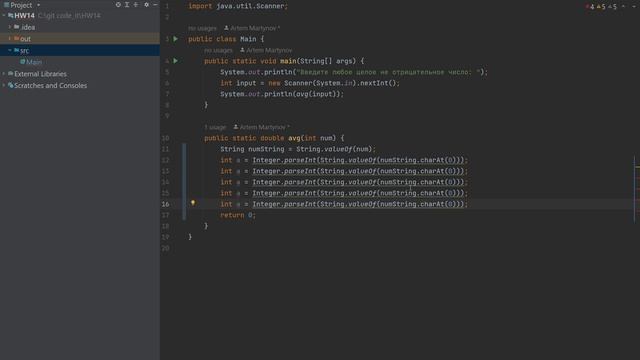 Уроки Java с 0 до первой работы. ДЗ #14
