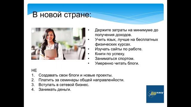 Экономная иммиграция II часть. смотреть онлайн