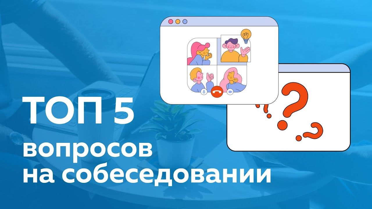 ТОП 5 алго задач которые мне задали на интервью в FAANG смотреть онлайн