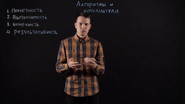 ИНФОРМАТИКА 8 класс: Алгоритмы и исполнители | Видеоурок