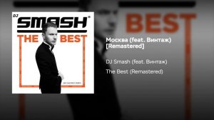 DJ Smash - The Best (Remastered)